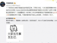 最新吃瓜事件爆料免费观看,免费观看独家爆料，带你一探究竟！