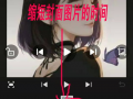 短视频封面怎么制作,如何打造吸睛力MAX的副标题
