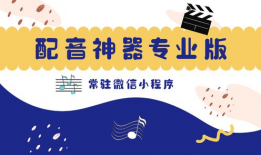 做短视频如何配音乐呢,短视频音乐搭配技巧全解析