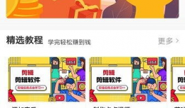 学习短视频,轻松学习新知识的便捷之道