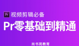 短视频后期制作课程,打造视觉盛宴的秘籍解析