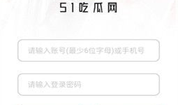 51朝阳群众爆料吃瓜网,吃瓜网揭秘娱乐圈幕后真相