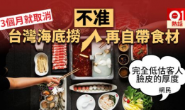 爆料吃瓜黑海底捞阿,揭秘黑幕背后的真相与反思
