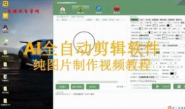 带货短视频制作教程,轻松制作吸睛带货教程