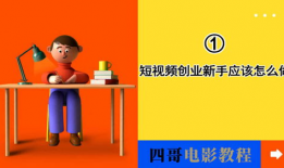 动画短视频创业,短视频浪潮下的动画创业新篇章