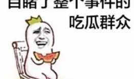 吃瓜群众最新事件爆料群,最新事件幕后真相大揭秘！