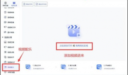 做短视频如何配音乐呢,短视频音乐搭配技巧全解析
