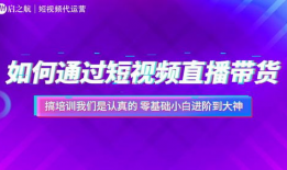 短视频带运营,打造爆款内容的秘诀解析