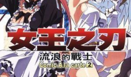 女皇之刃动漫,荣耀之战，少女们的权力巅峰