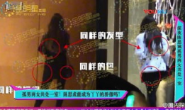 明星吃瓜爆料陈思诚视频,娱乐圈幕后真相大揭秘
