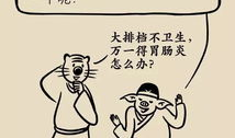 动漫拉肚子,趣味与健康的双重解读